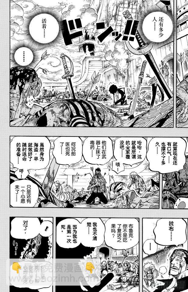 第488话 生命之歌7
