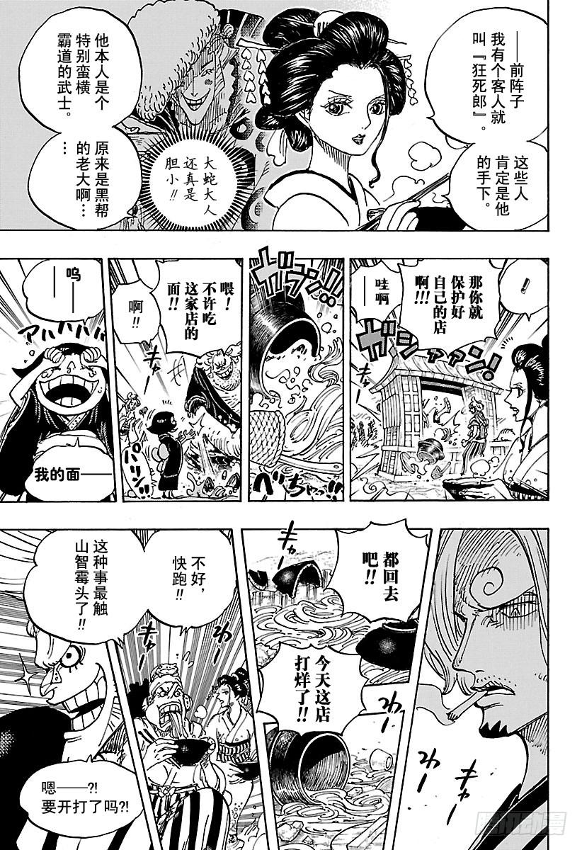 第927话 秃童阿户子4