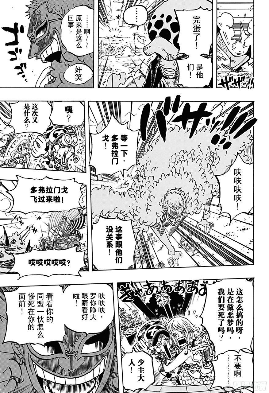 第723话 变更策略16