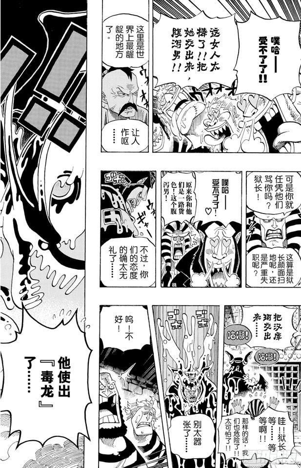 第531话 LEVEL 3 饥饿地狱9