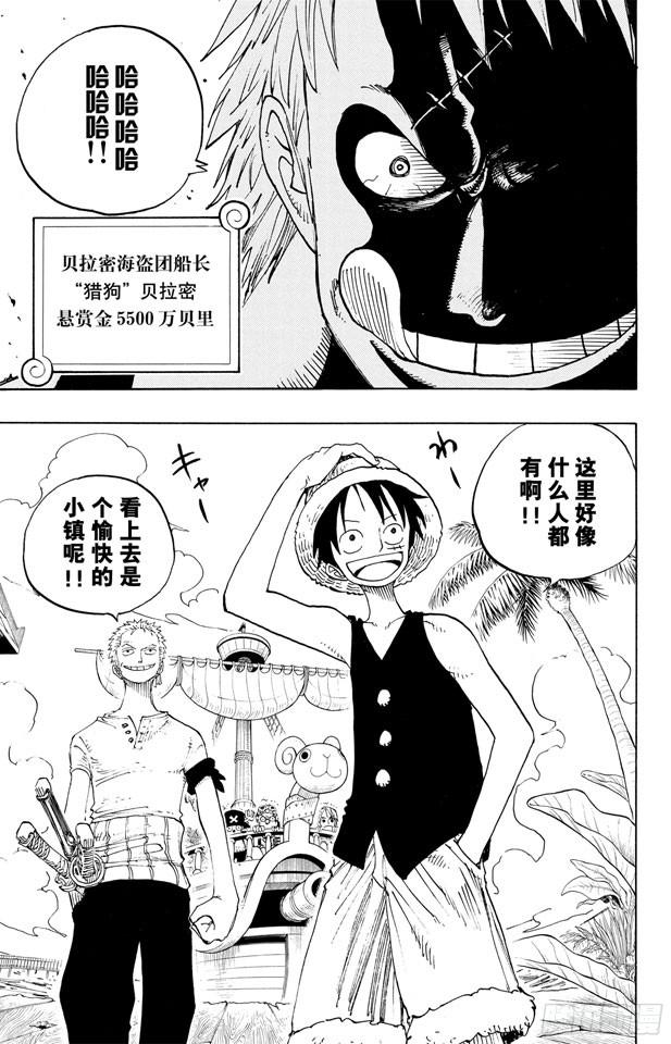 第222话 重量级新手18