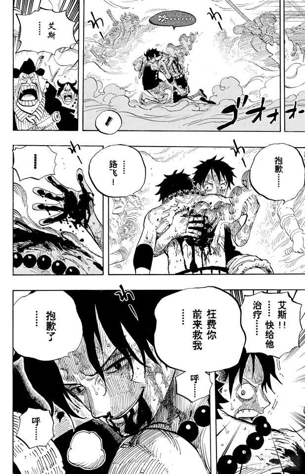 第574话 波特夹斯•D•艾斯之死14