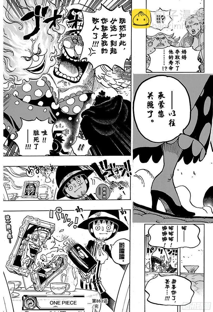 第863话 义侠派21