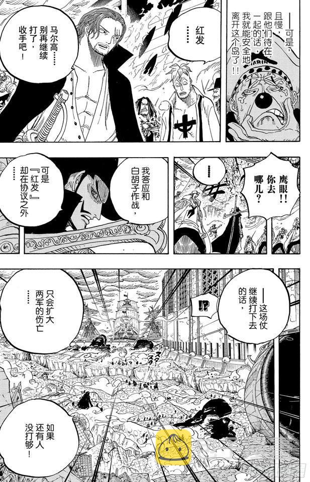 第580话 停战8