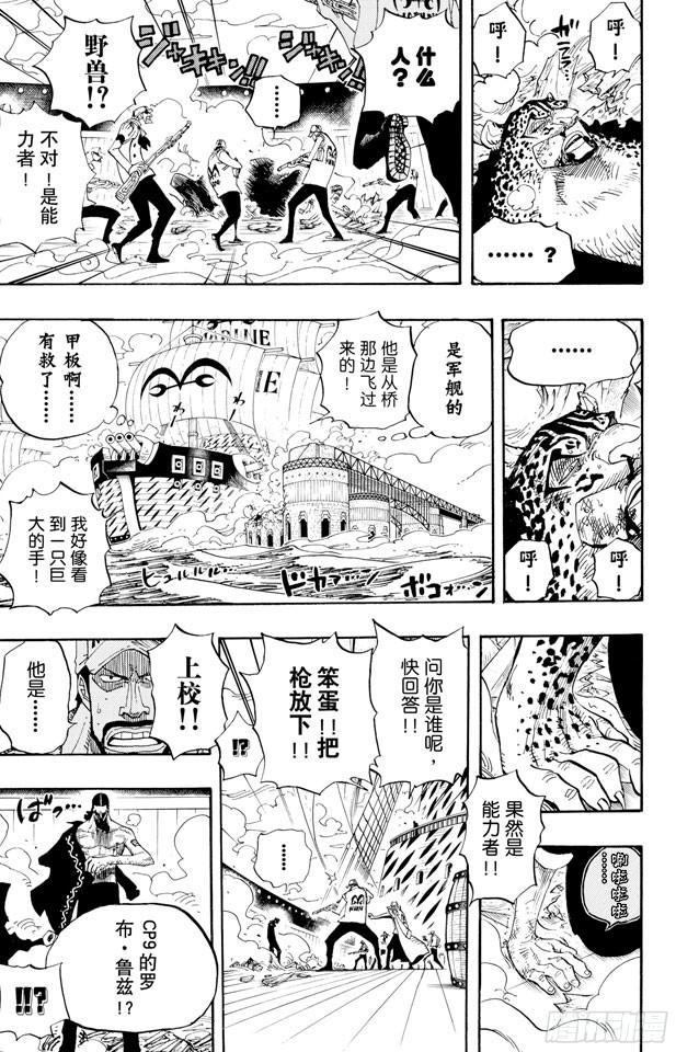 第422话 罗布?鲁兹9