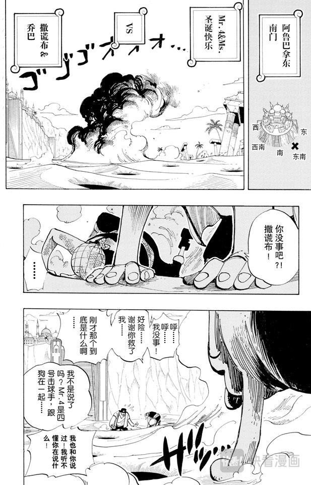 第184话 鼹鼠冢四号街1