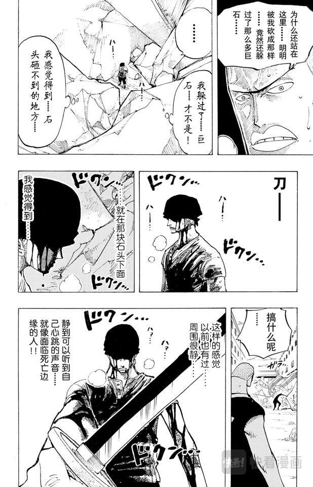 第195话 Mr.武士道15