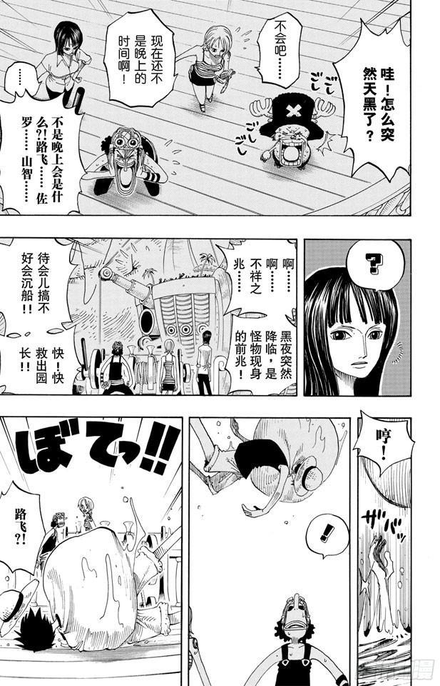 第221话 怪物9