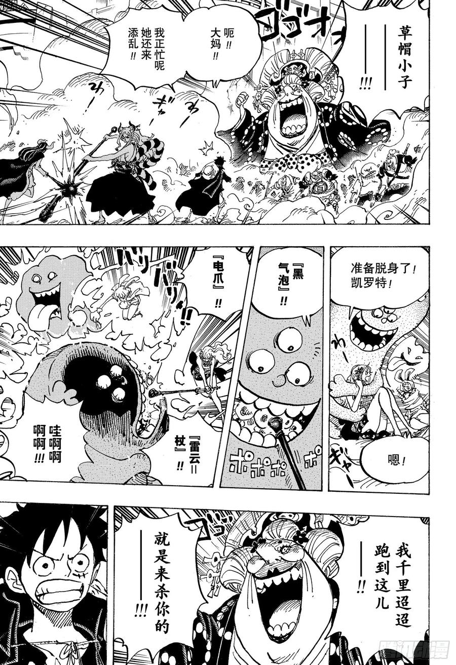 第987话 忠臣锦10