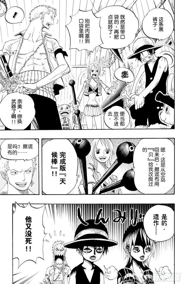 第368话 海上列车大作战11