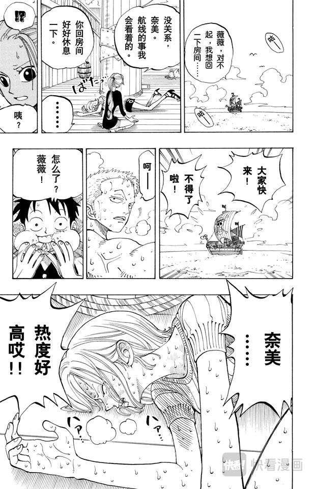 第129话 笔直前进20