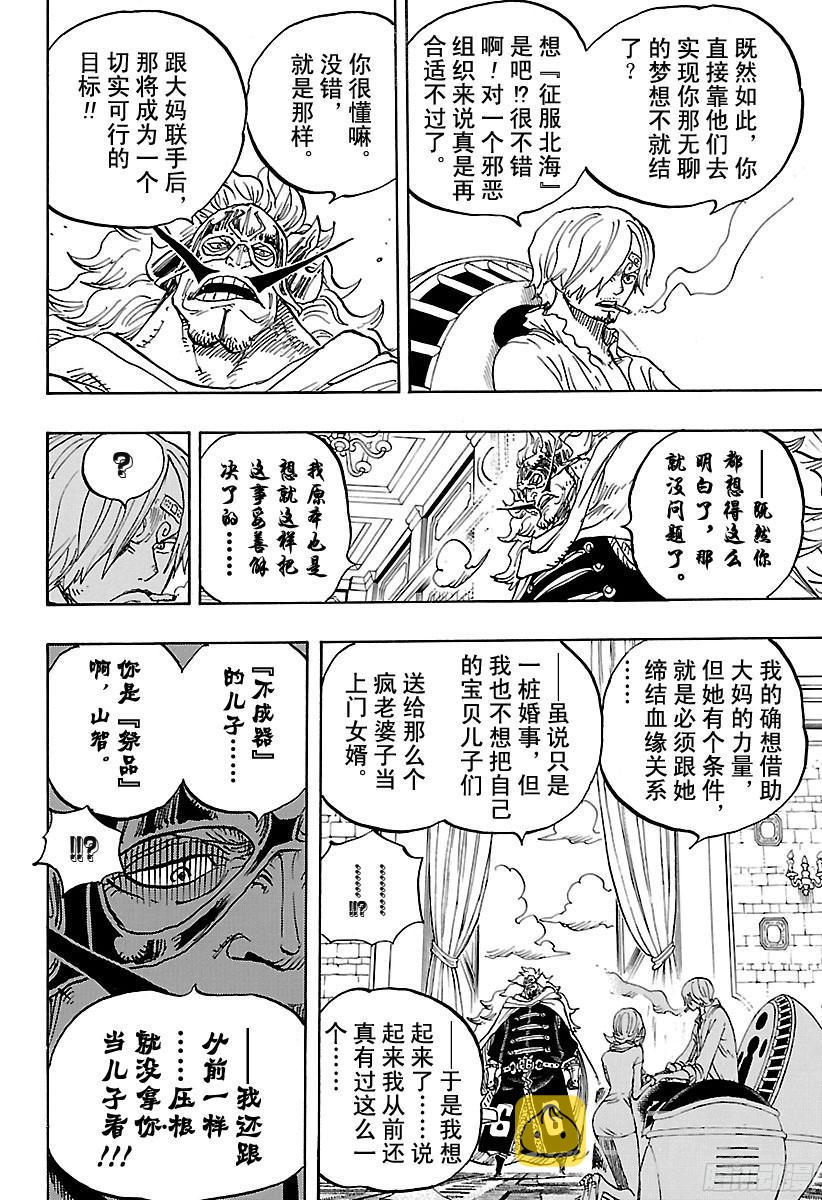 第833话 温思默克·强智18