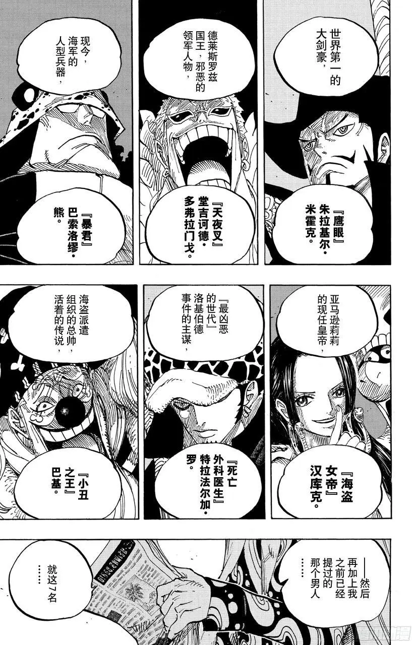 第700话 那家伙的步调12