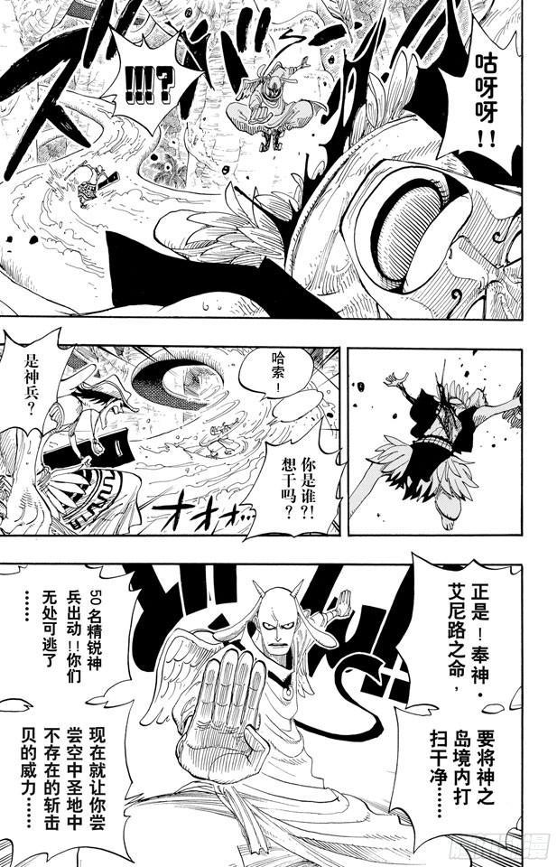 第257话 贝激战14
