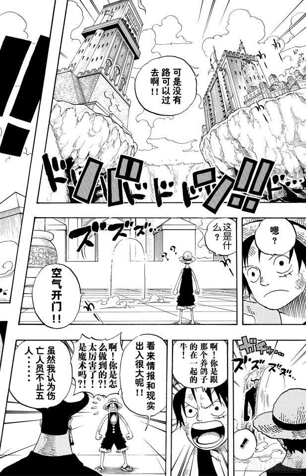 第382话 恶魔的隐匿处17