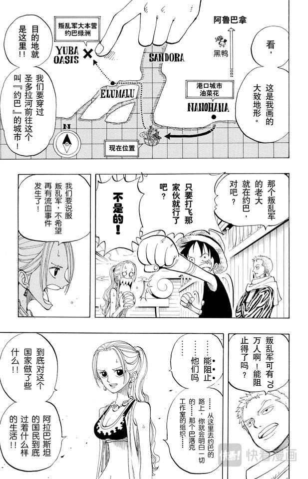 第160话 8点蜘蛛咖啡店见5