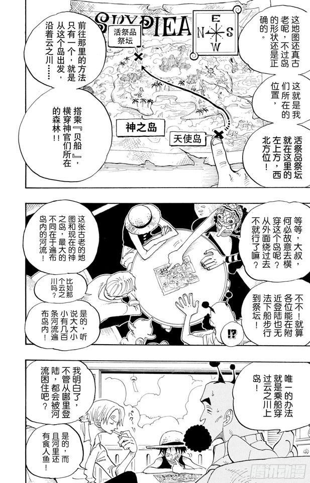 第243话 考验15