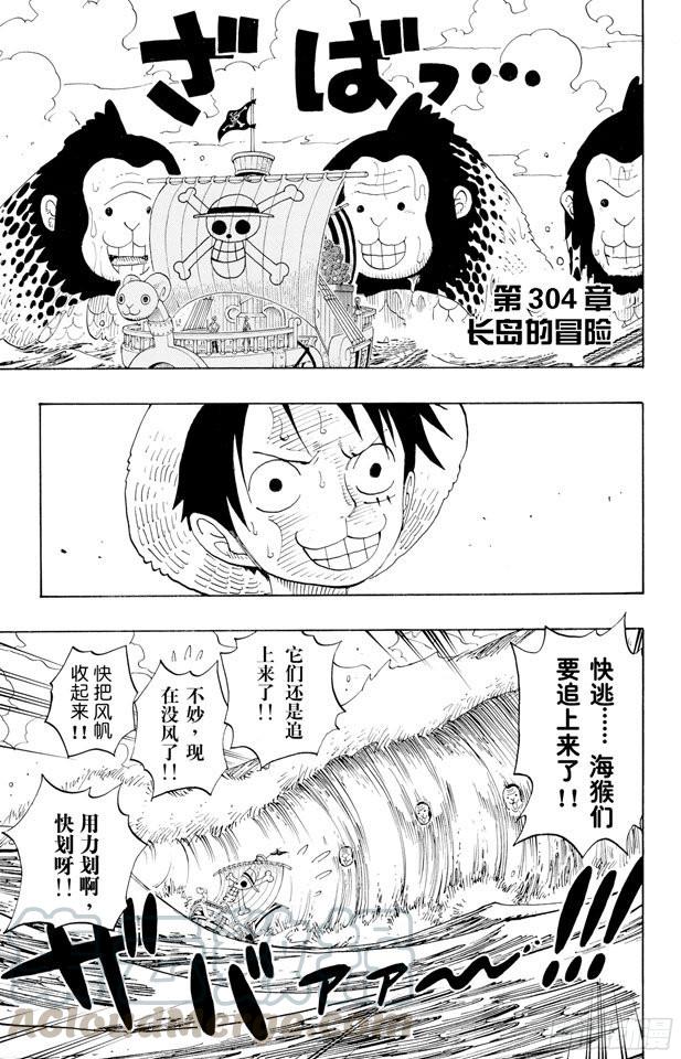 第304话 长岛的冒险0