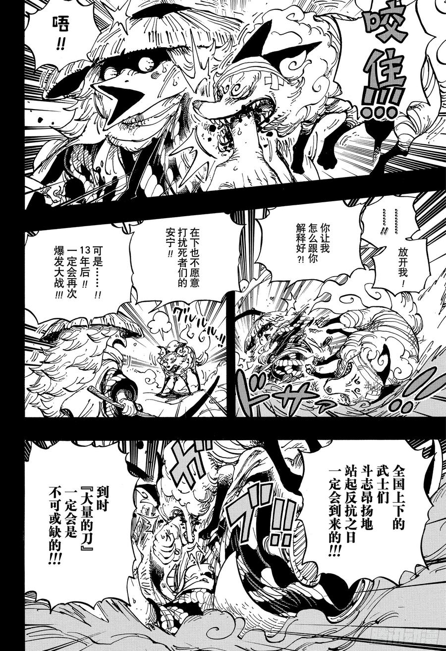第953话 一度狐9