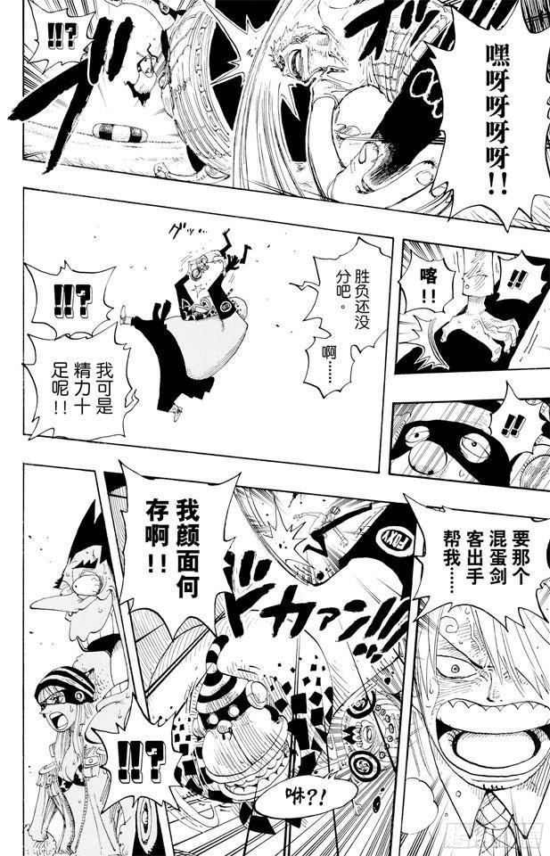 第310话 武斗球赛18
