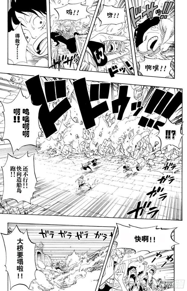 第364话 可可罗5