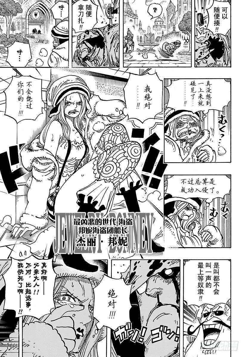 第908话 世界会议开幕6