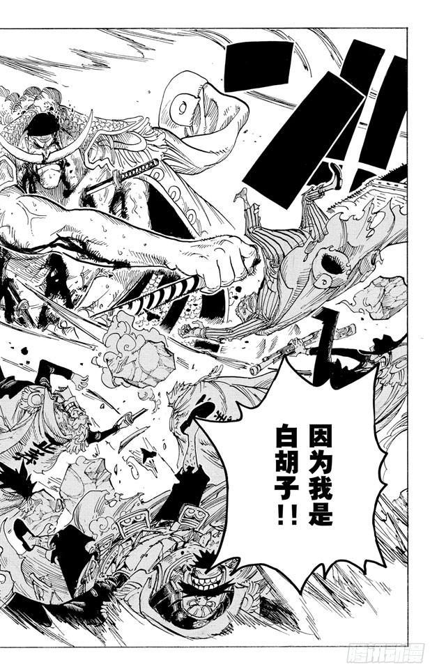 第569话 白色怪物9