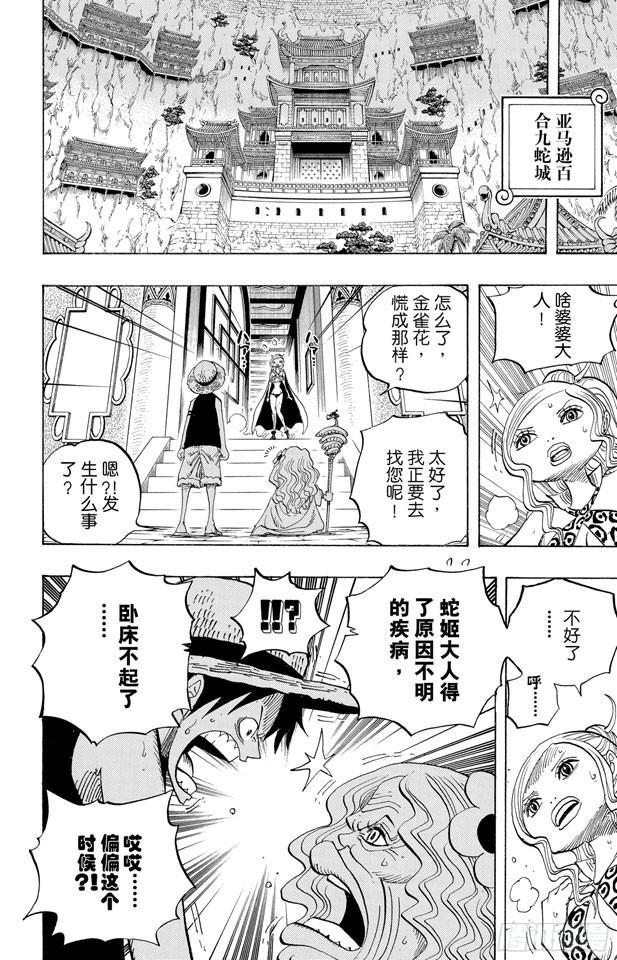 第522话 致命之疾13