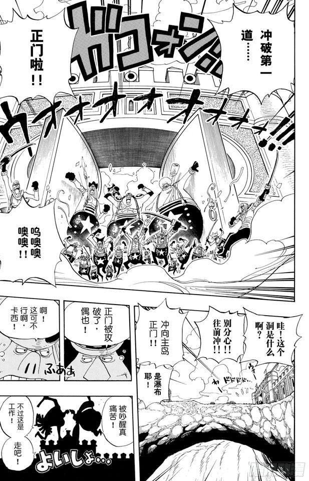 第377话 司法岛大决战15