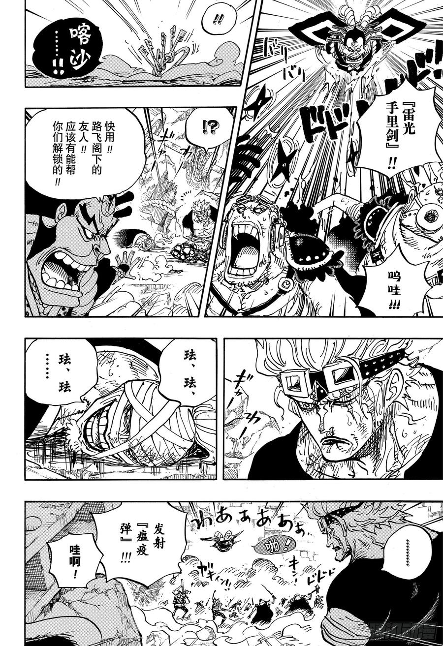 第949话 木乃伊5