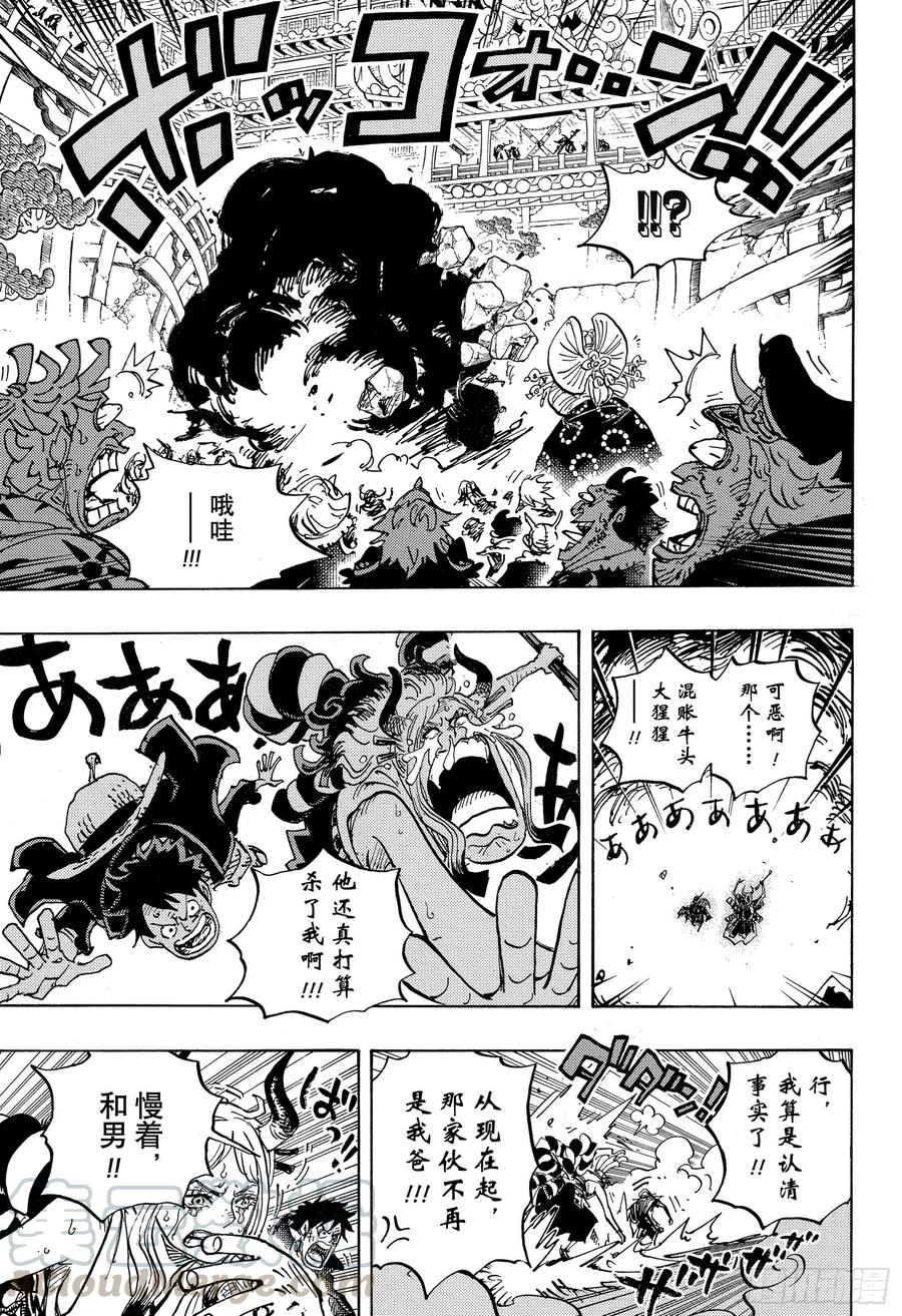 第986话 在下名为12