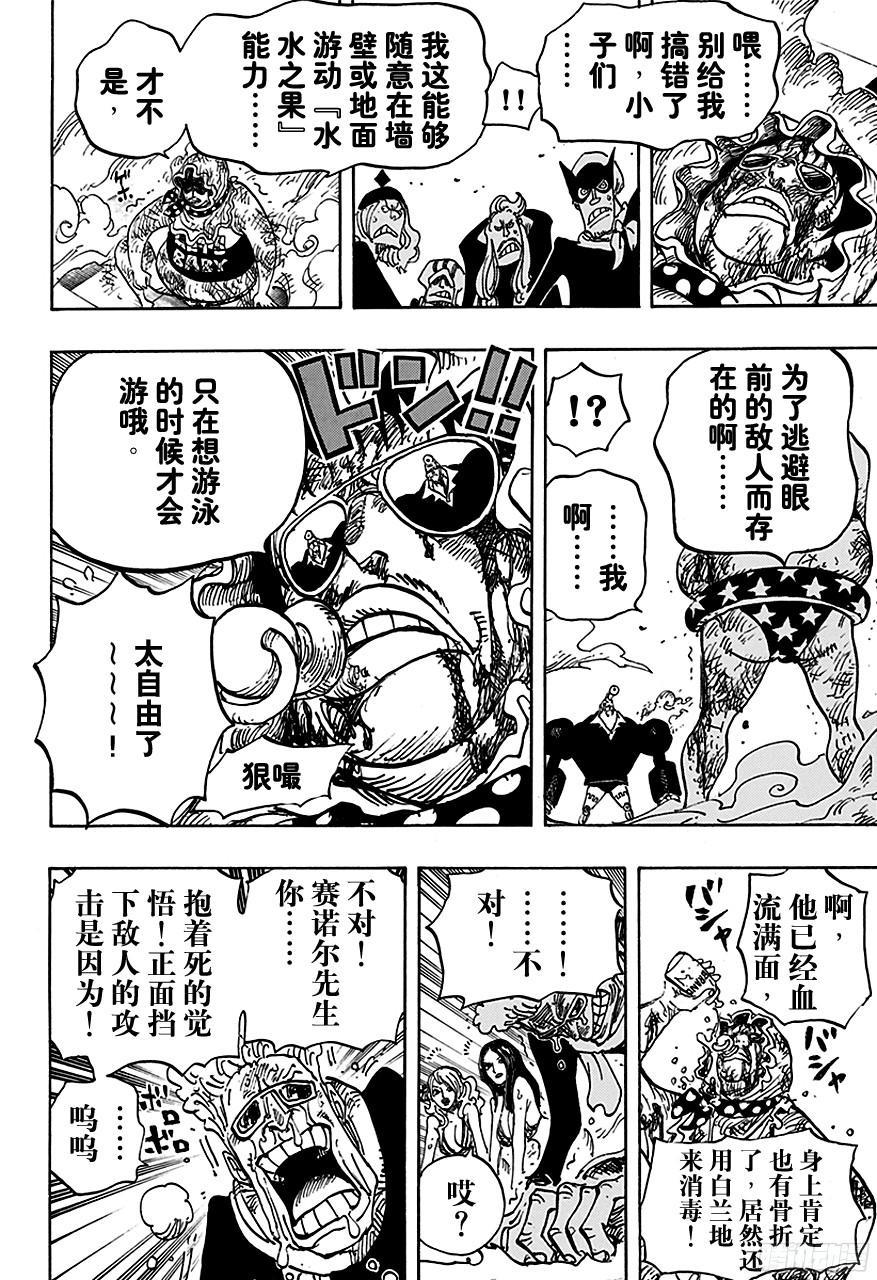 第735话 藤虎的打算9