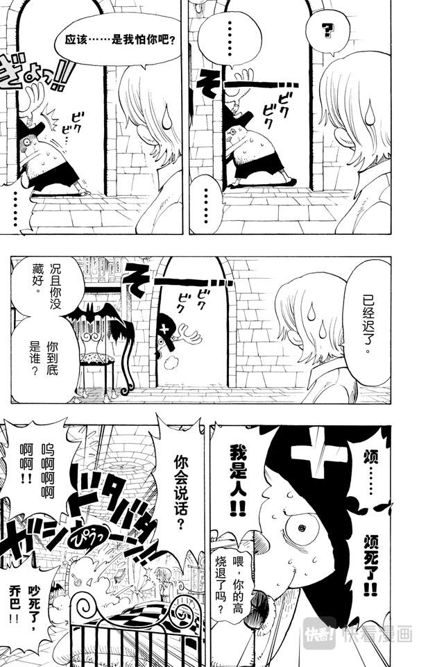 第139话 托尼托尼•乔巴登场10