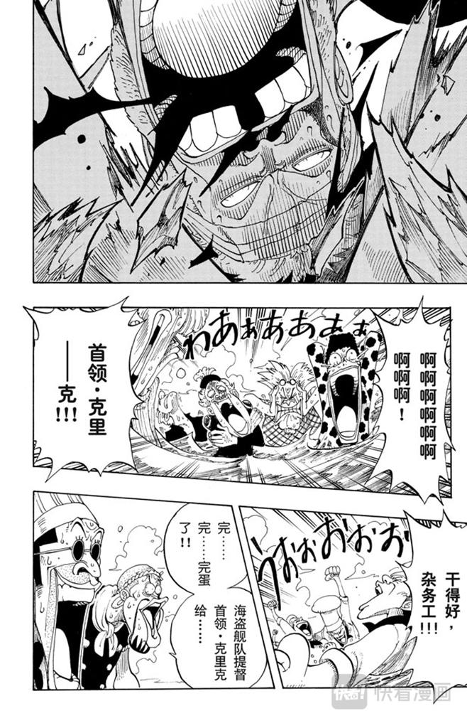 第66话 被咬断的枪11