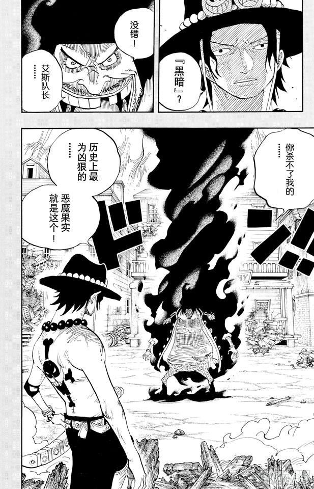 第441话 巴拿罗岛上的决斗8