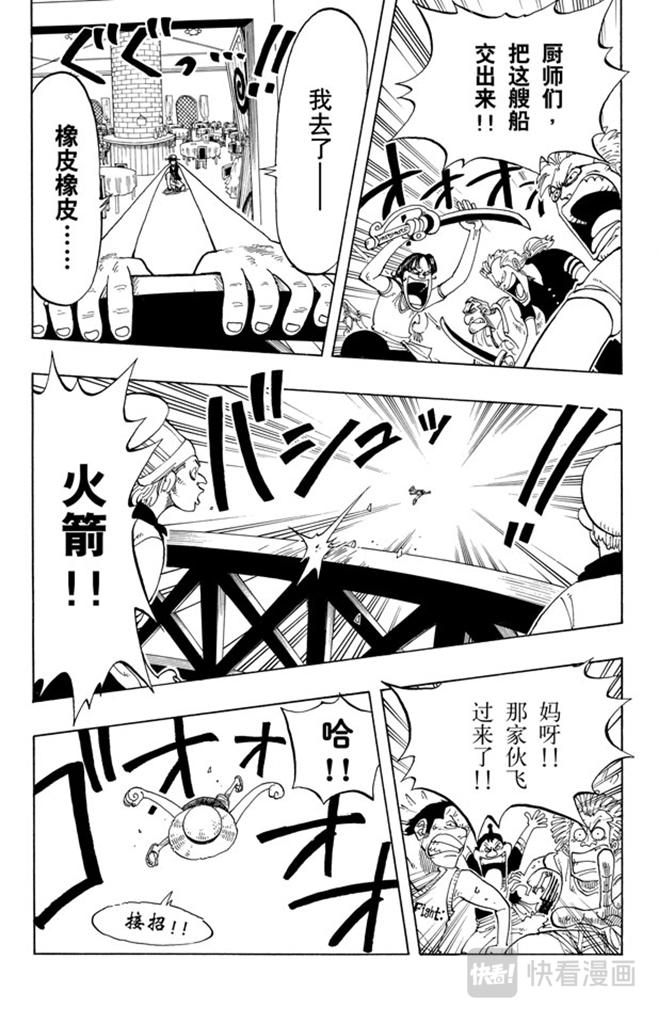第53话 青花鱼头一号7