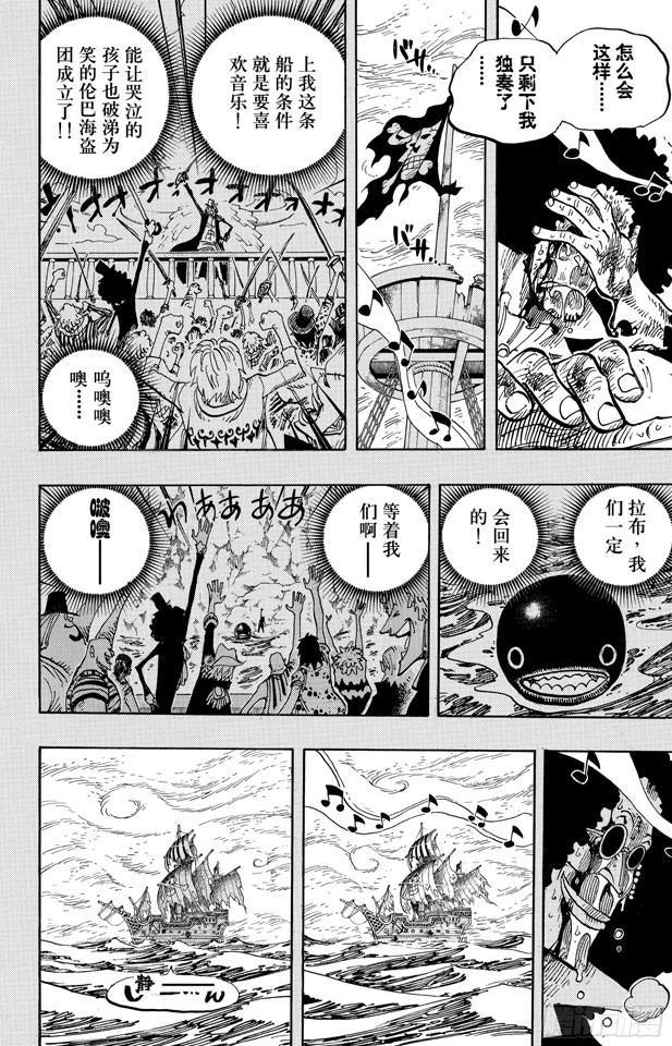 第488话 生命之歌17