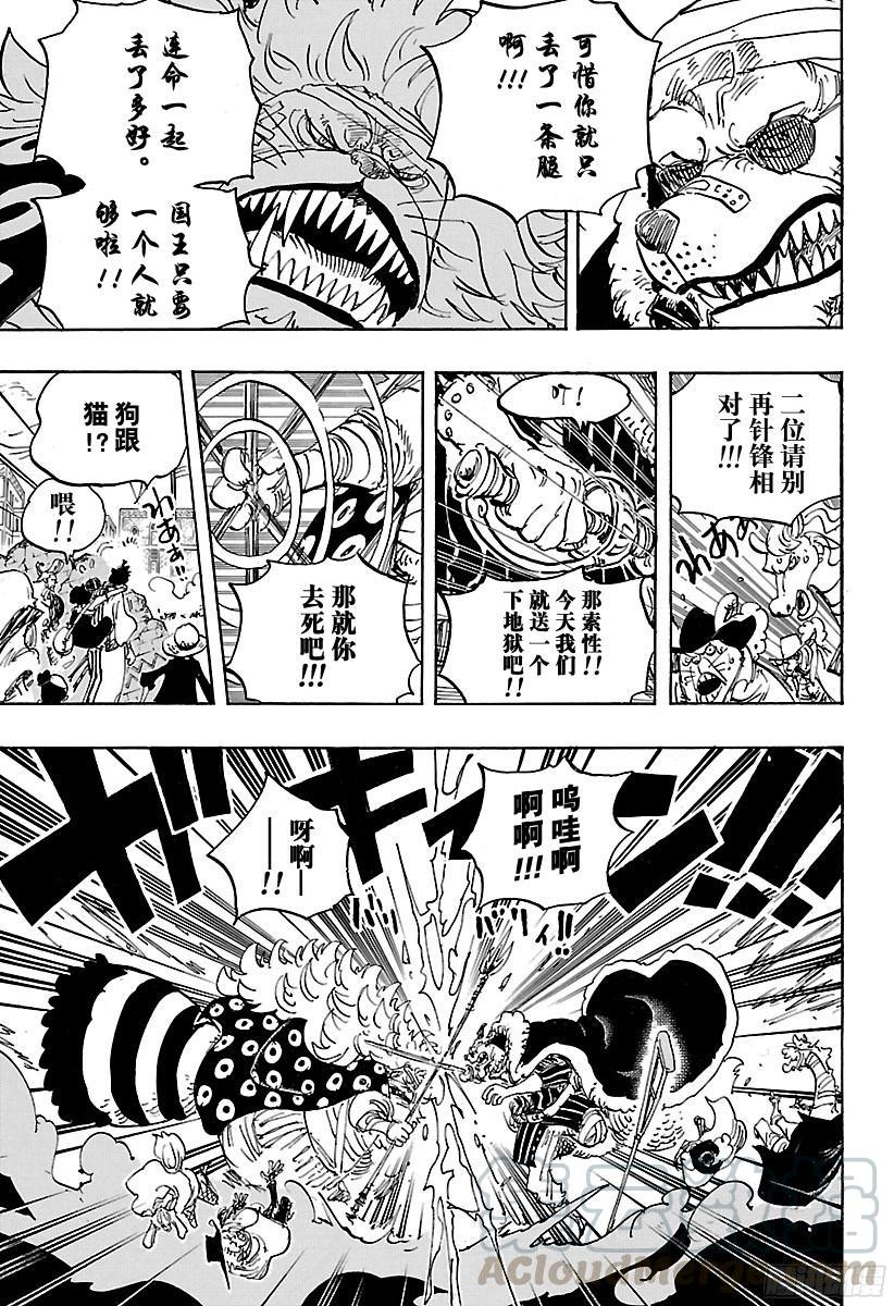 第816话 犬 VS猫10
