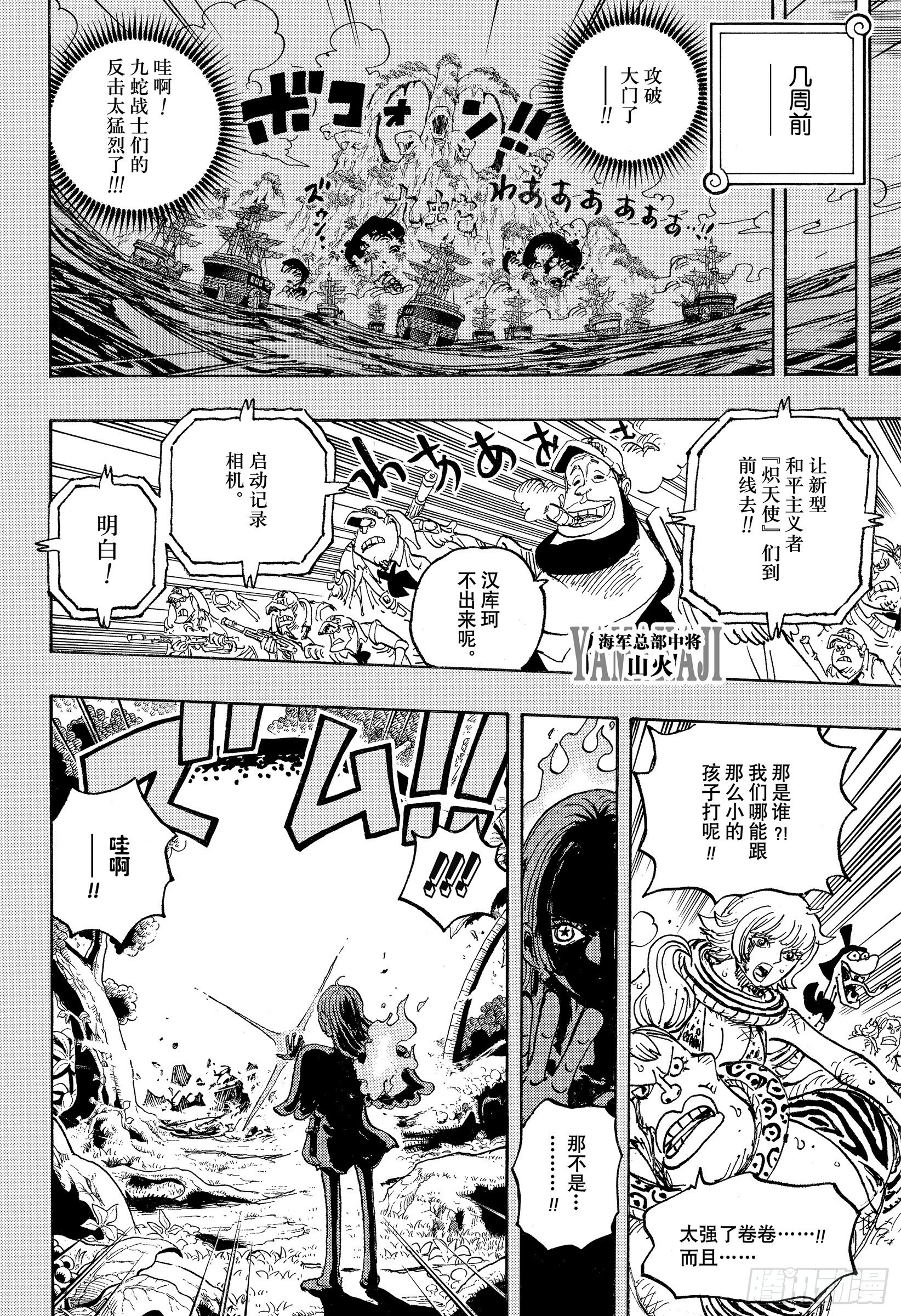 第1059话 可比大佐的事件5