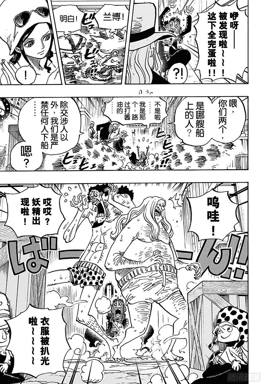 第733话 士兵先生想要的东西9