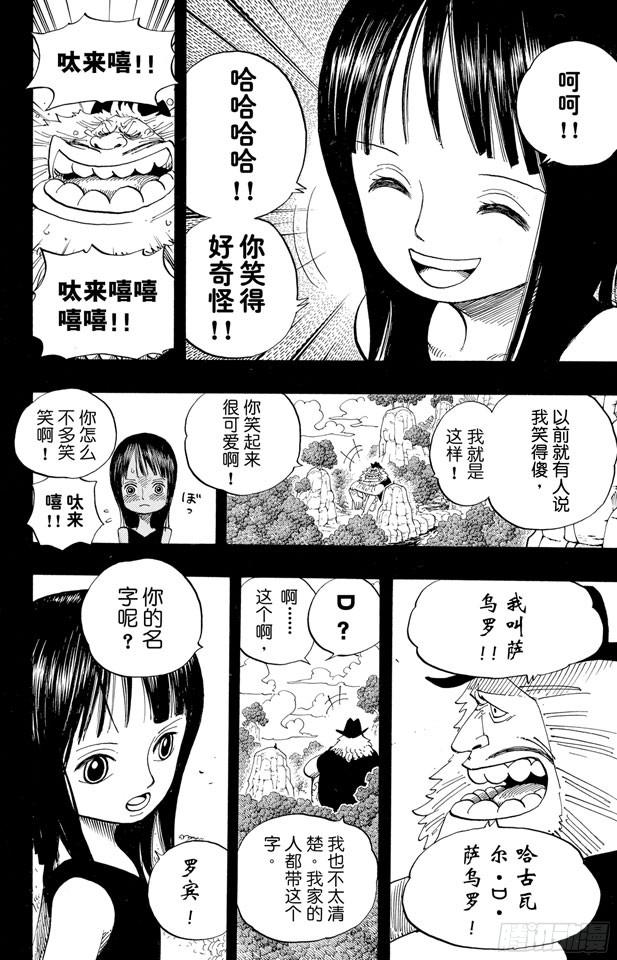 第392话 呔来嘻13