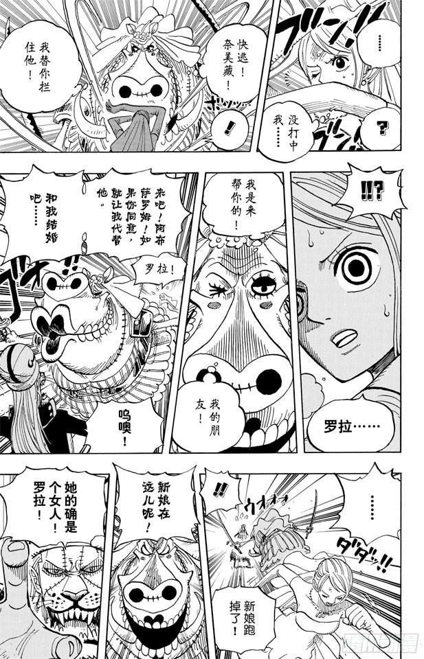 第471话 MY FRIEND19