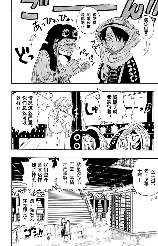 第170话 开始11