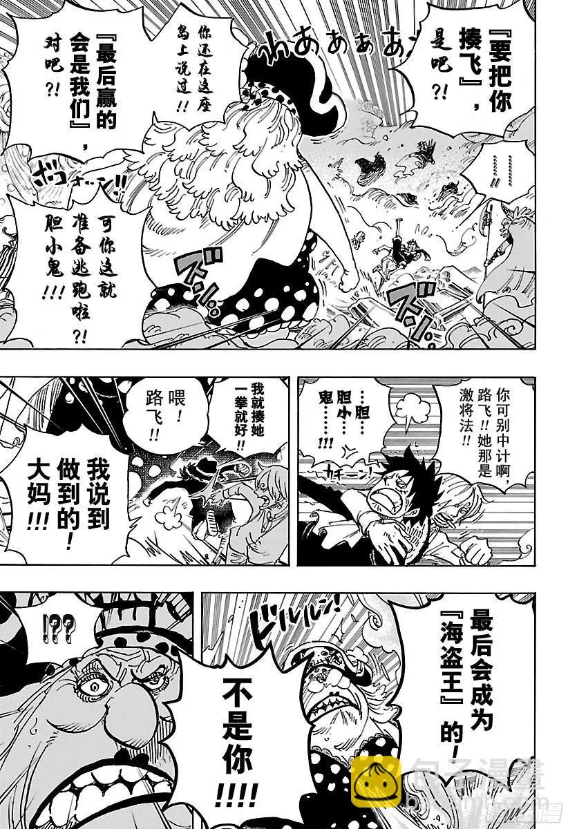 第871话 加油啊！凯撒！！6