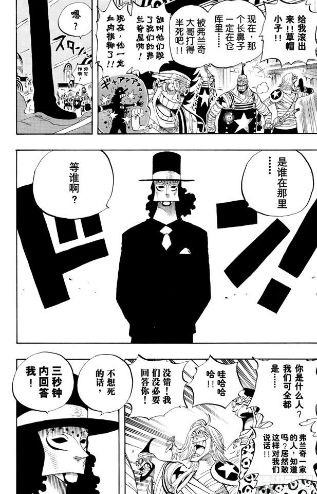 第350话 桥下的仓库5