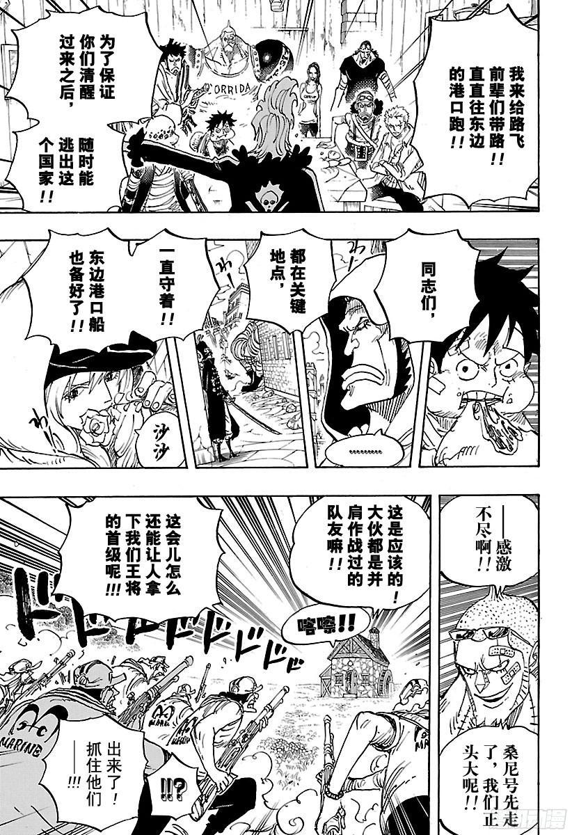 第796话 士兵先生的决心16