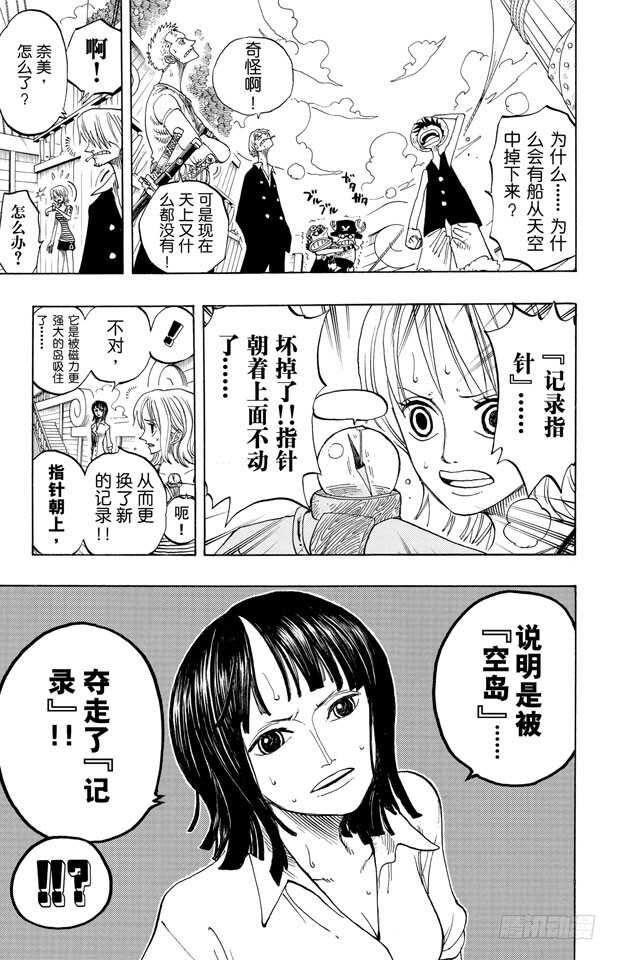 第218话 “记录指针”是球形18