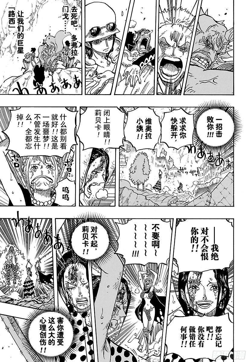 第789话 LUCY（路西）16