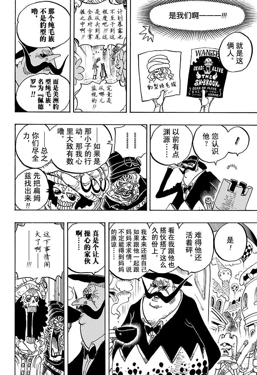 第834话 我的梦想7