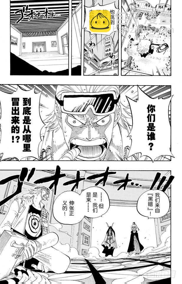 第343话 CIPHER PO6
